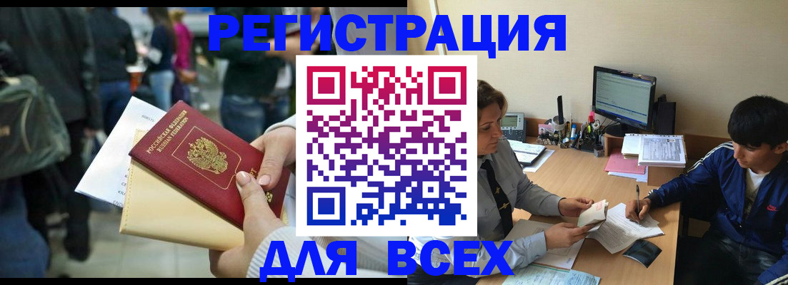 прописка для военкомата в Долгопрудном