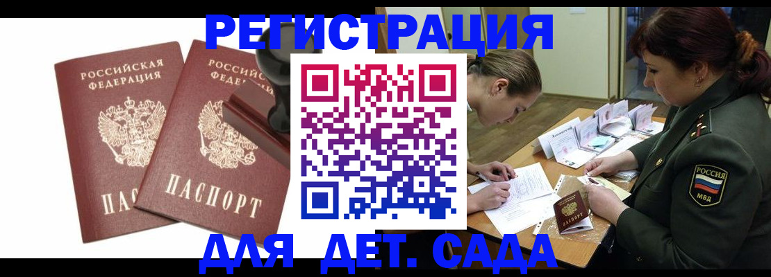 временная регистрация надежно в Долгопрудном