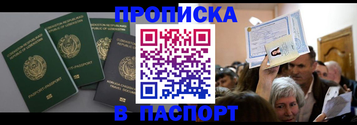 временная регистрация 2025 в Долгопрудном